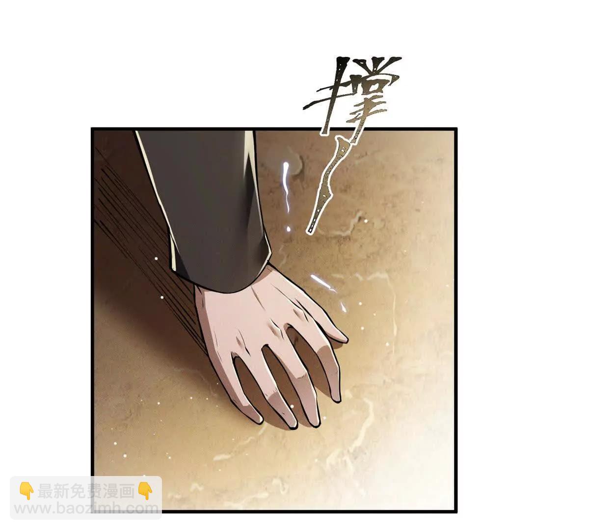 第8话 四魔将(1/3)-第9话