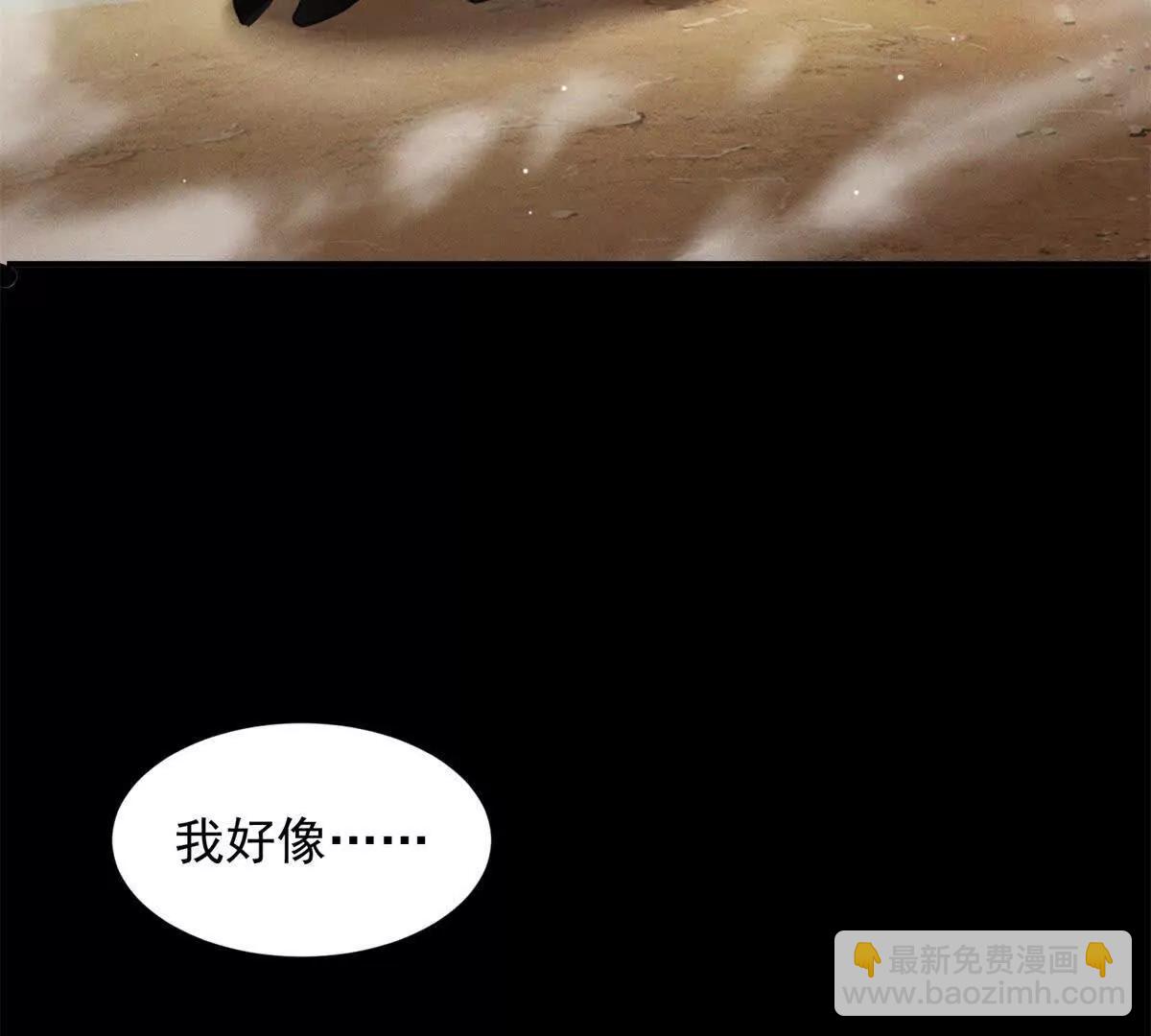 第8话 四魔将(1/3)-第9话