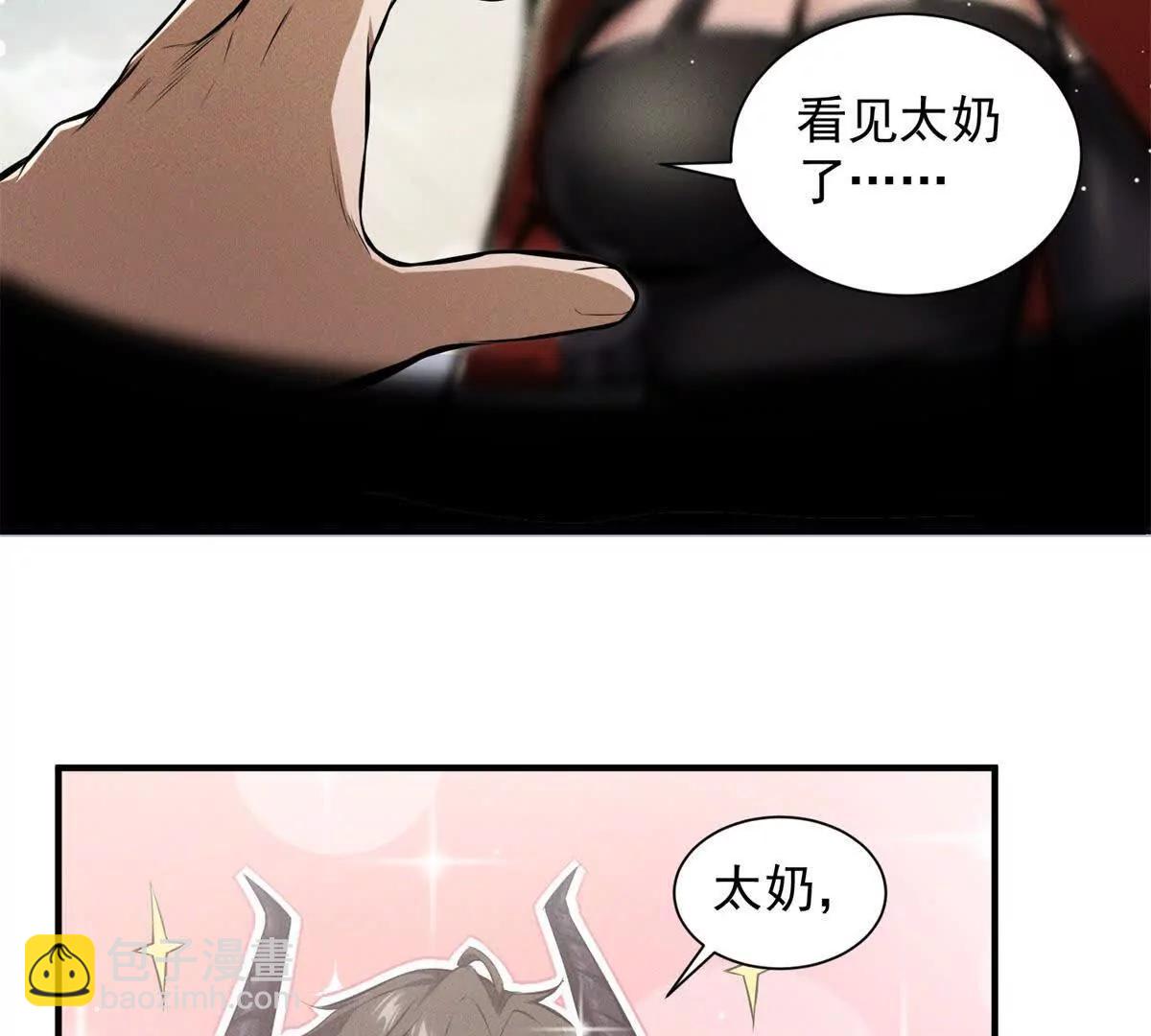 第8话 四魔将(1/3)-第9话