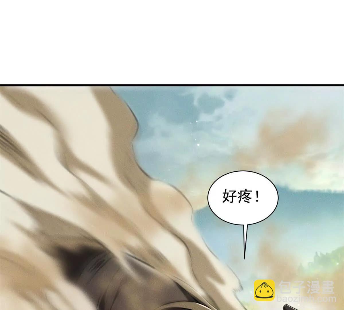 第8话 四魔将(1/3)-第9话