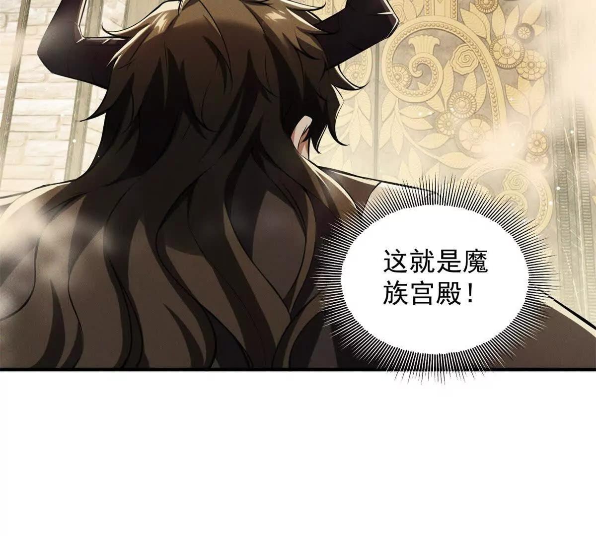 第8话 四魔将(1/3)-第9话
