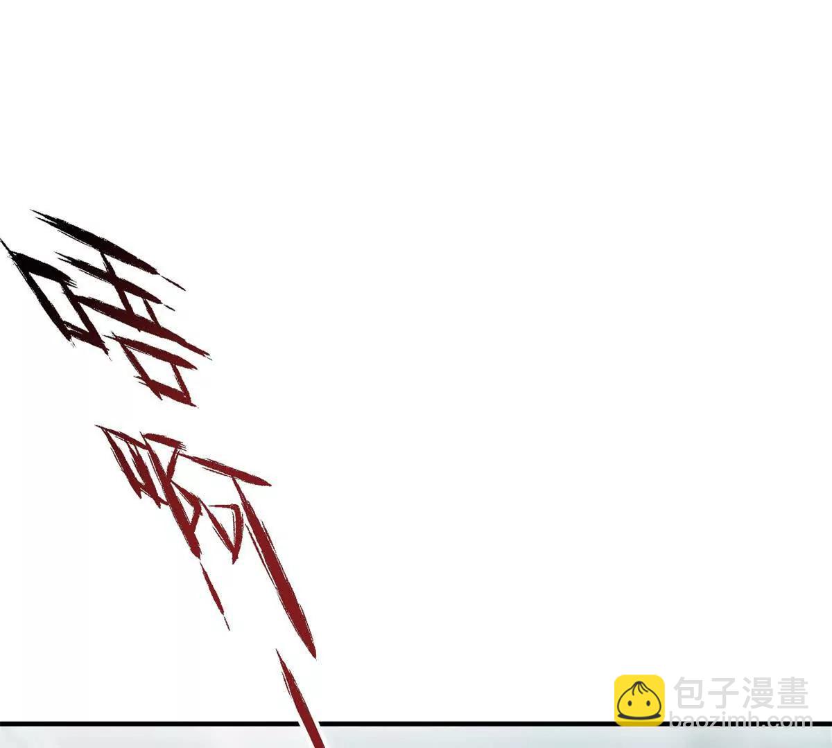 第8话 四魔将(1/3)-第9话