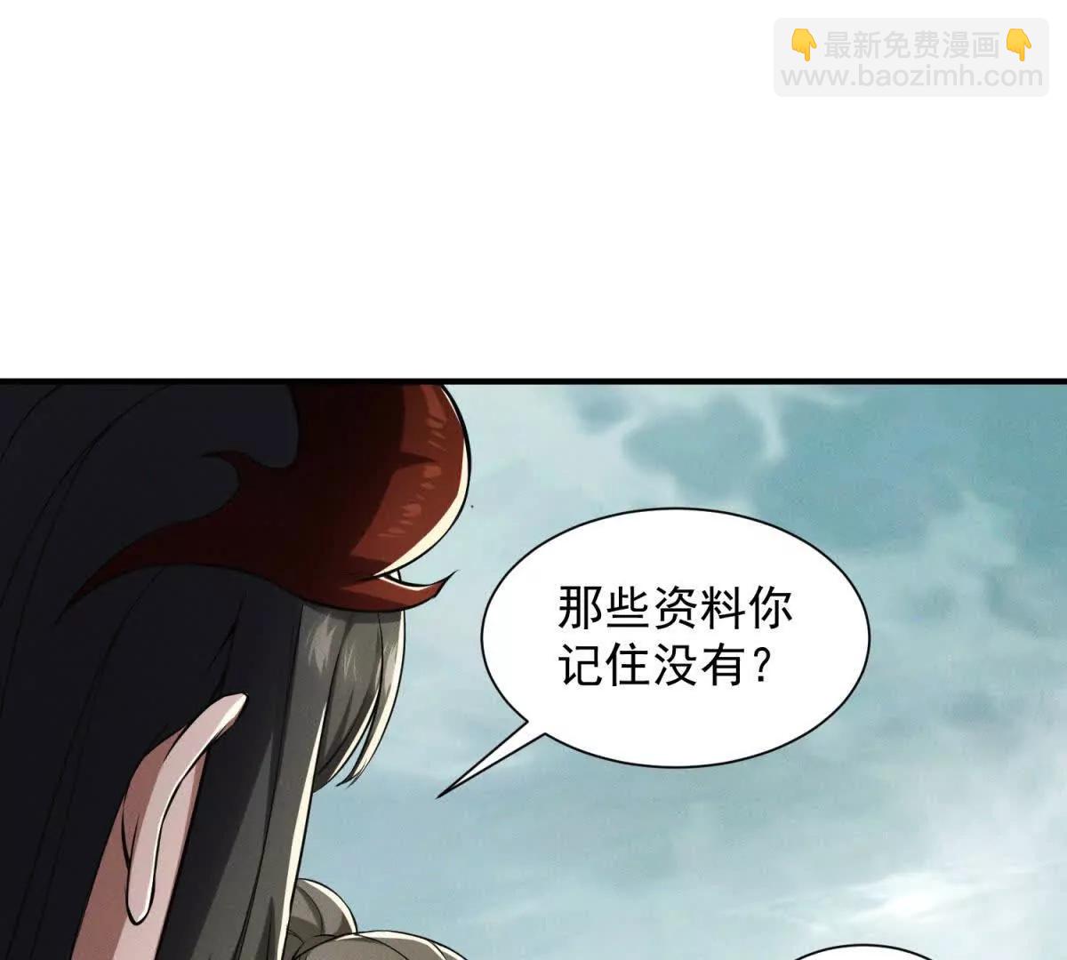 第8话 四魔将(1/3)-第9话