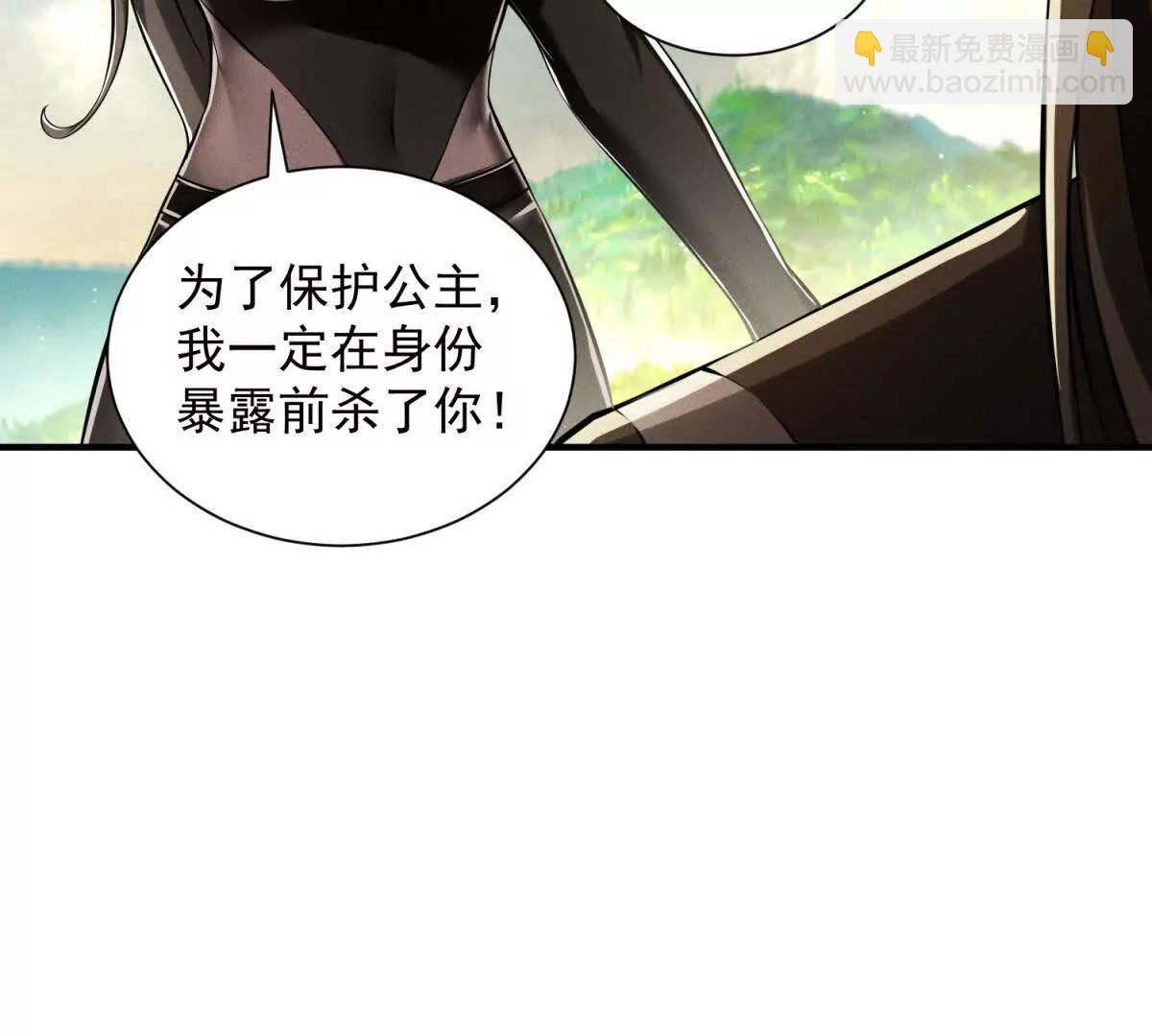 第8话 四魔将(1/3)-第9话