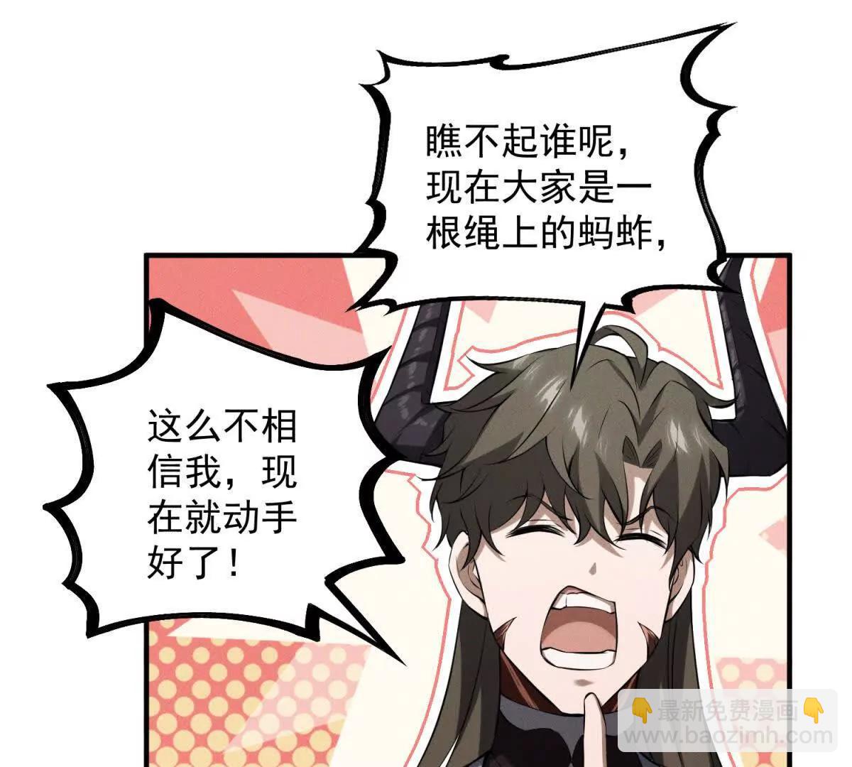 第8话 四魔将(1/3)-第9话