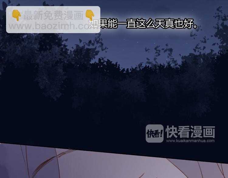 第7话 真羡慕你的单纯(1/2)-第11话
