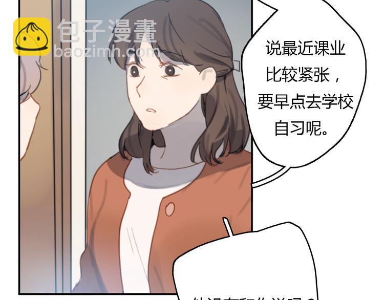 第12话 不想让你看到我的狼狈(1/3)-第17话