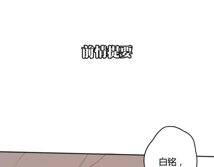 第14话 白铭病情好转，明起却&hellip;&hellip;(1/3)-第19话