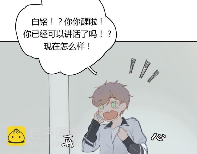 第14话 白铭病情好转，明起却&hellip;&hellip;(1/3)-第19话