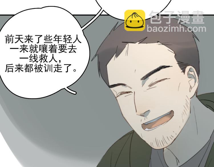 第28话 拯救(1/2)-第33话