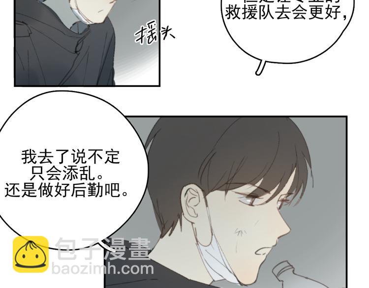 第28话 拯救(1/2)-第33话