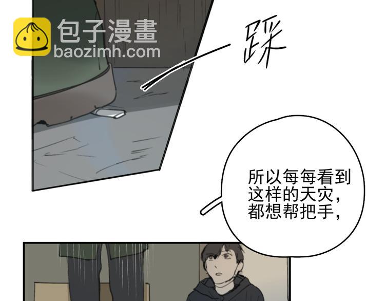第28话 拯救(1/2)-第33话