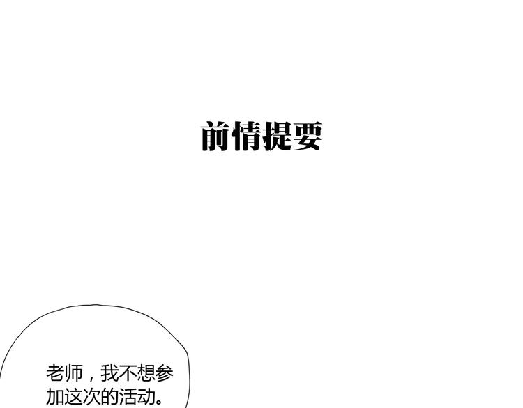 第3话（下） 时一，别怕(1/3)-第5话