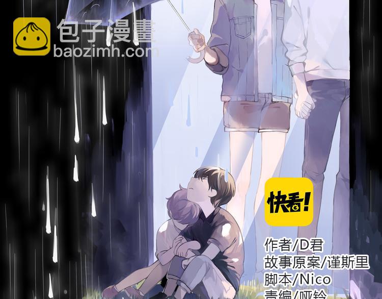 第3话（下） 时一，别怕(1/3)-第5话