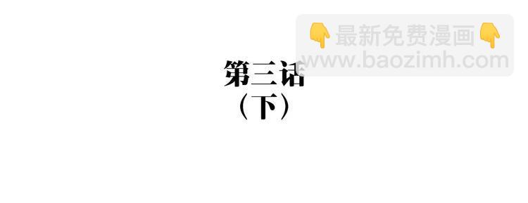 第3话（下） 时一，别怕(1/3)-第5话