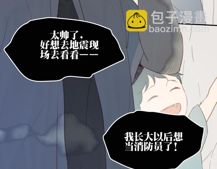 第3话（下） 时一，别怕(1/3)-第5话