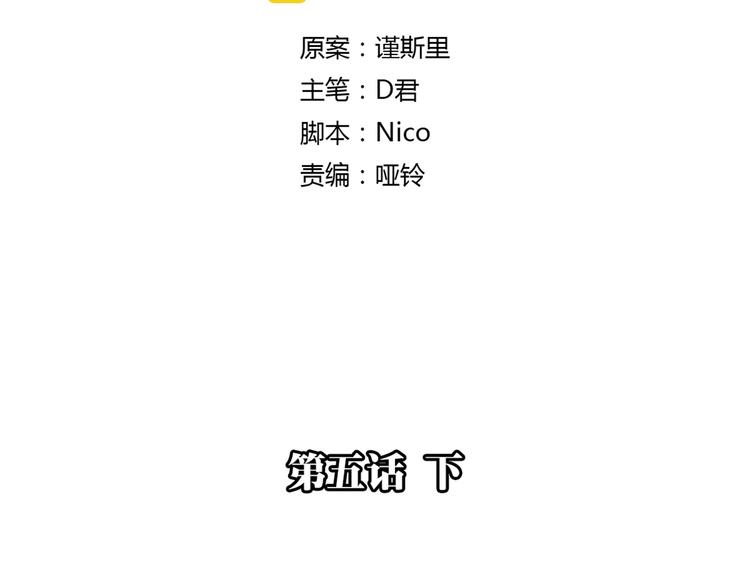 第5话（下） 也许太单纯并不是坏事(1/4)-第9话