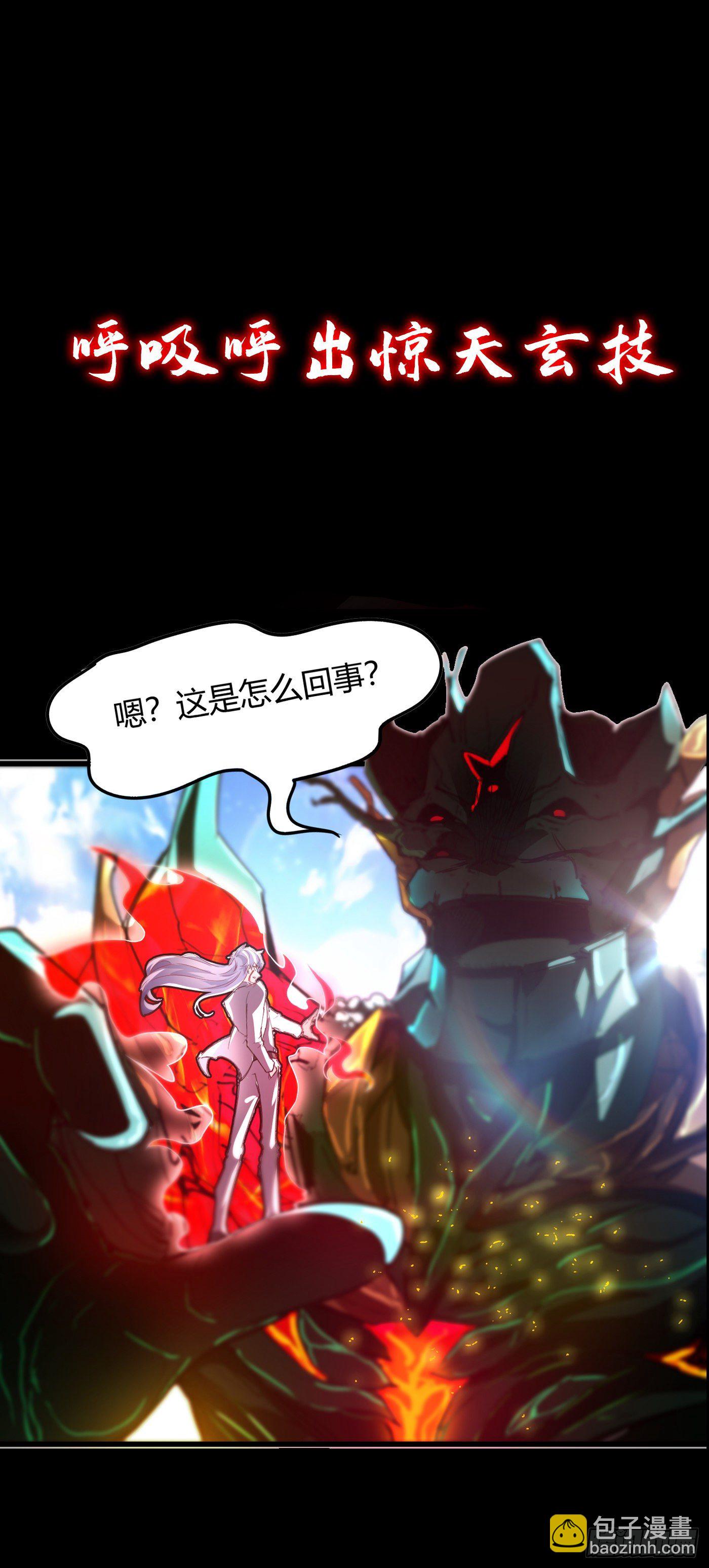 序章 10月3日正式上线-第1话