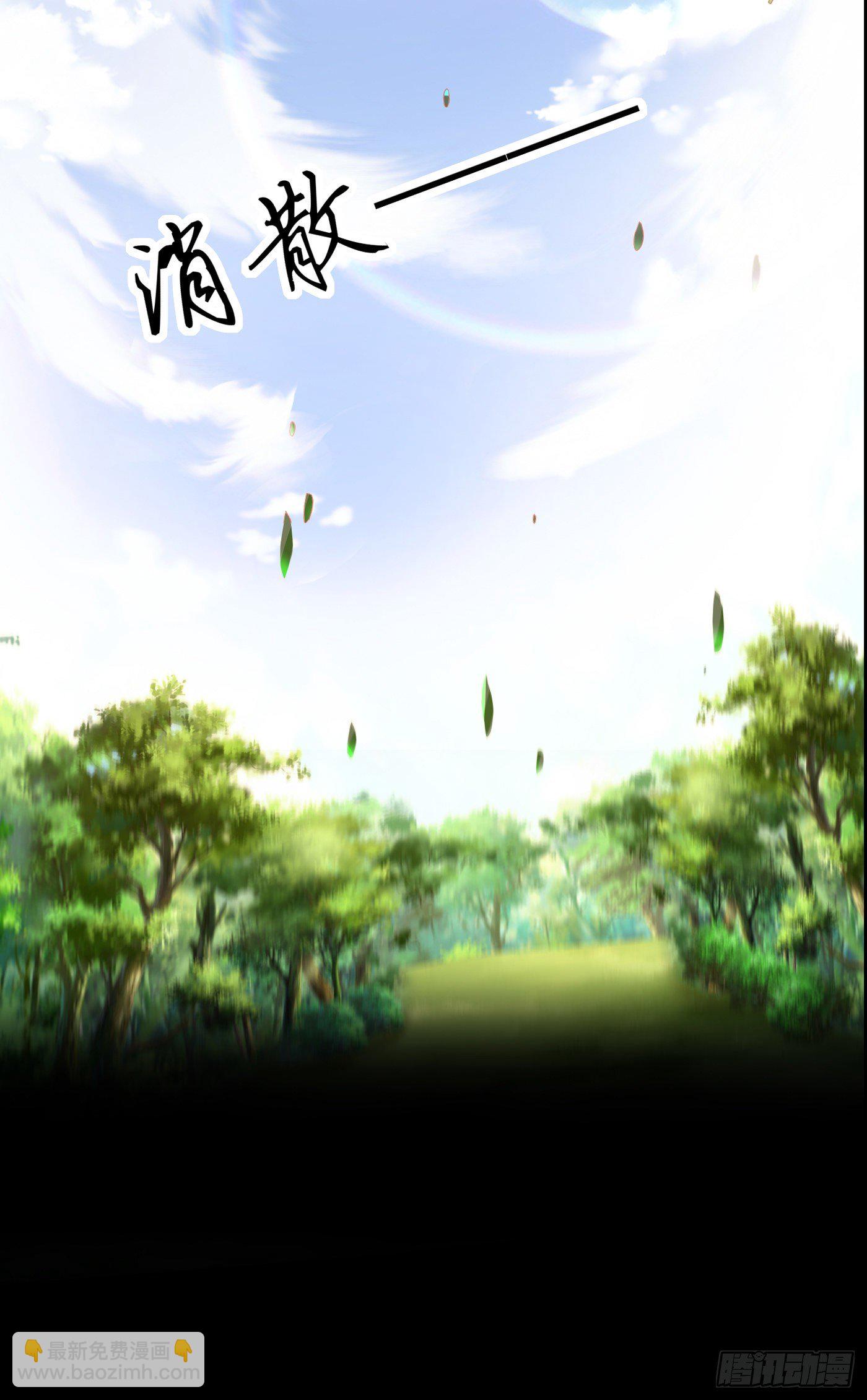 序章 10月3日正式上线-第1话