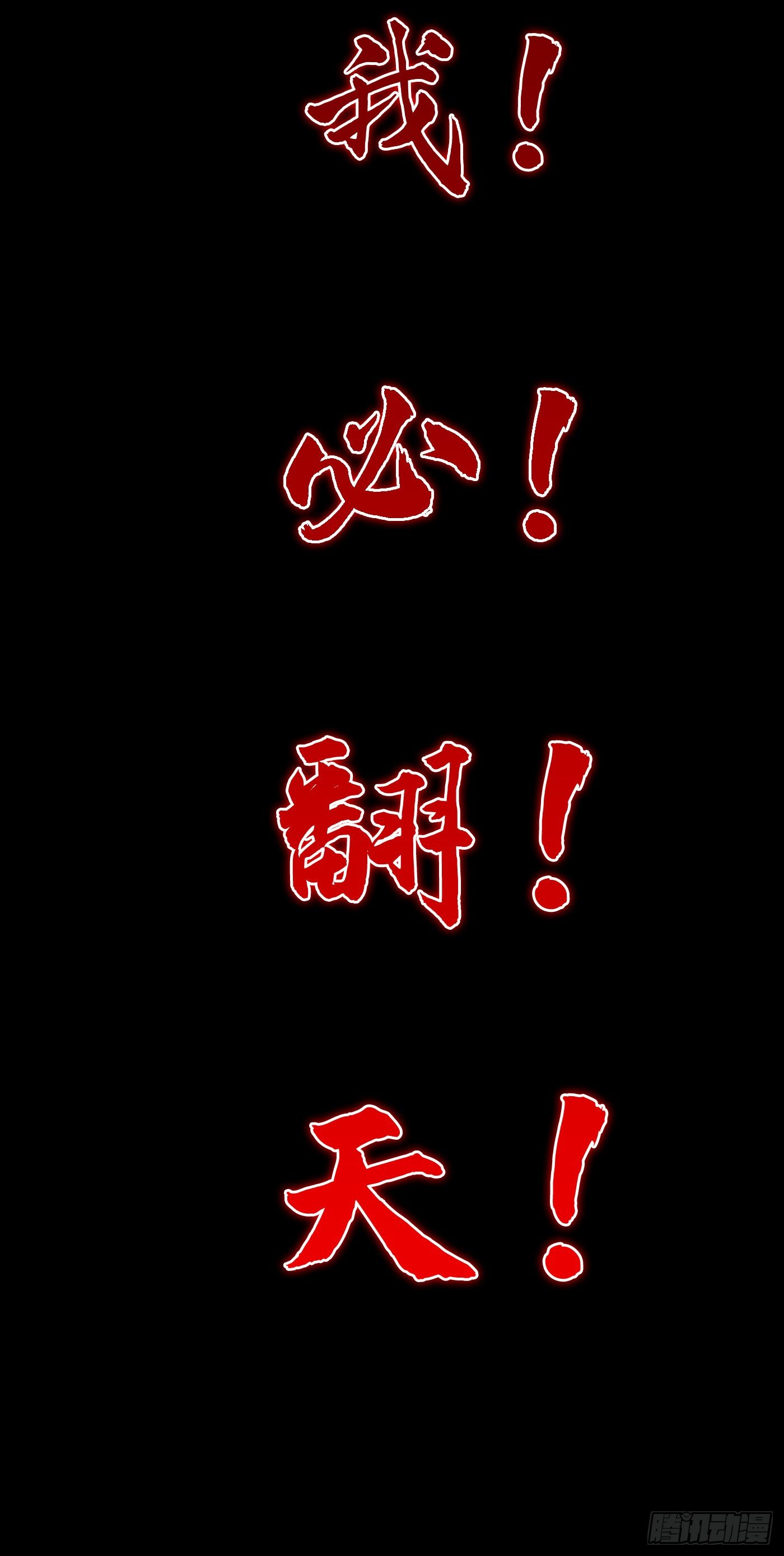 序章 10月3日正式上线-第1话
