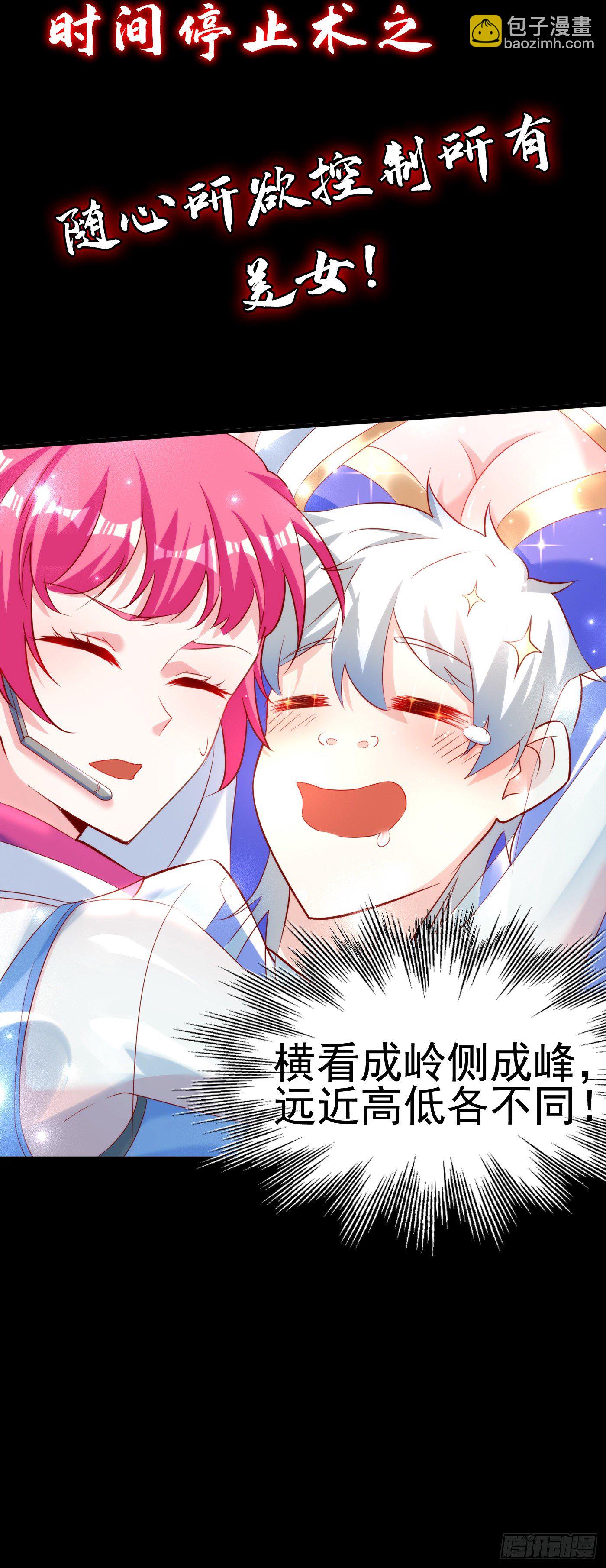 序章 10月3日正式上线-第1话