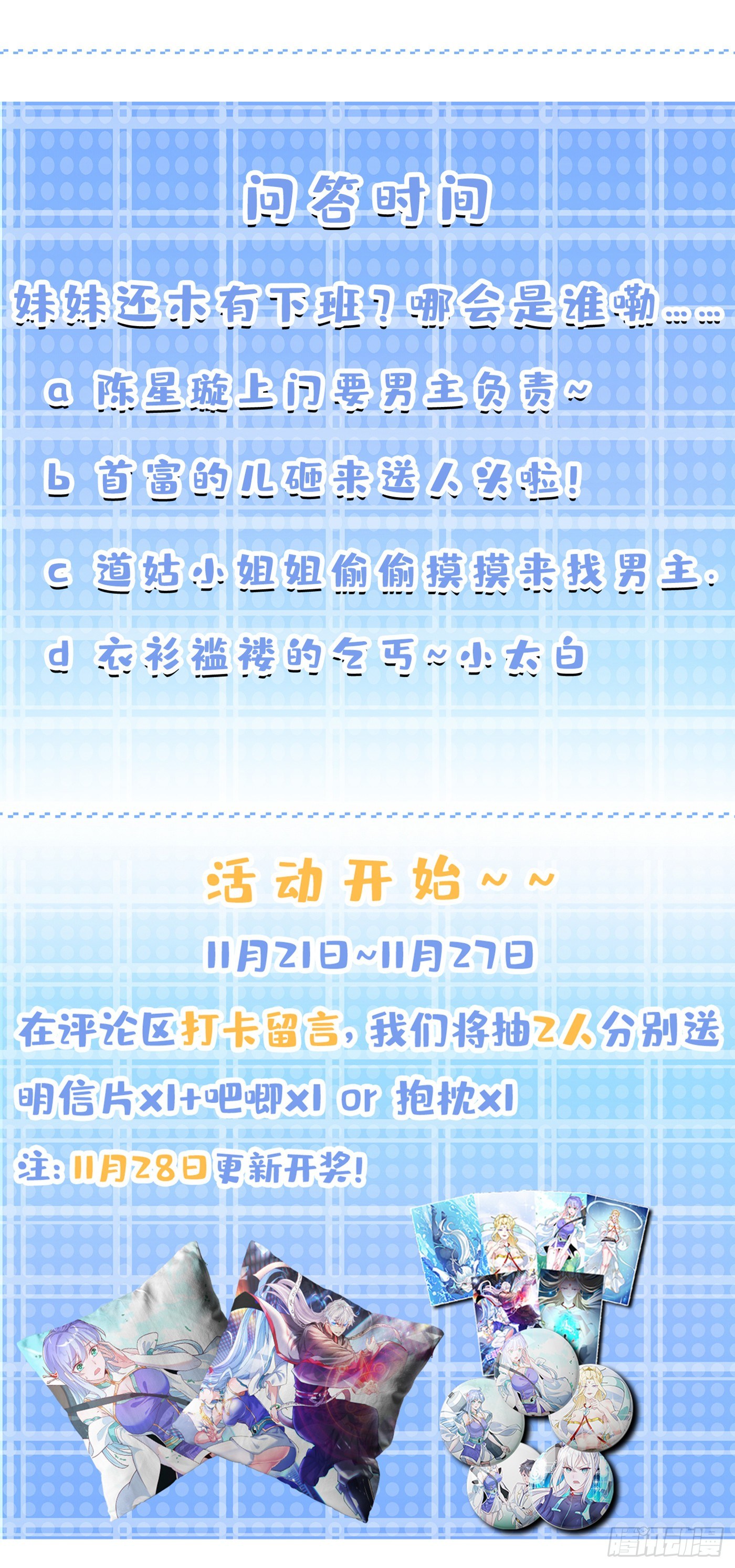 第12话 手感&hellip;&hellip;还不错？！-第13话