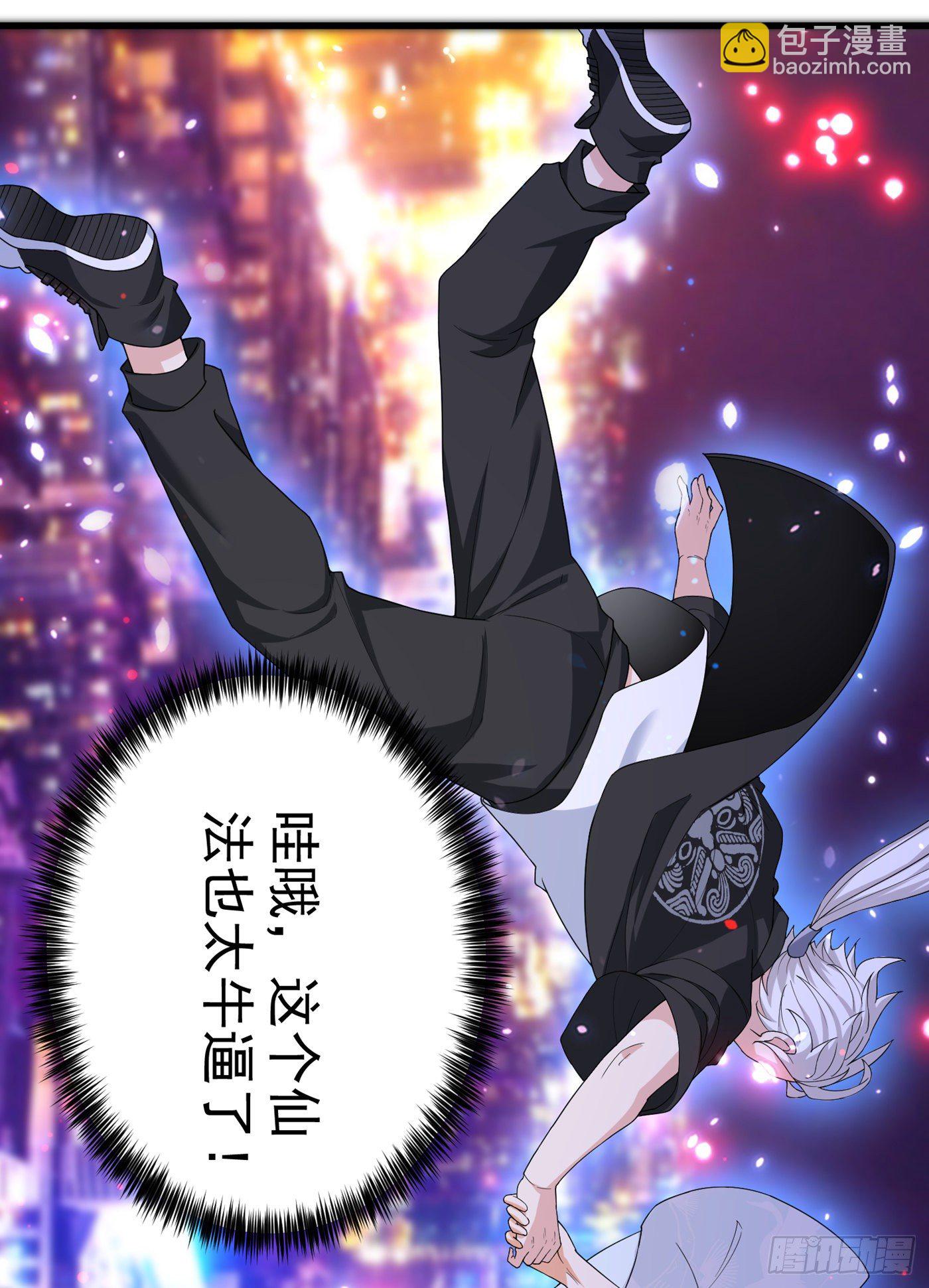 第14话 终于练气期了！-第15话