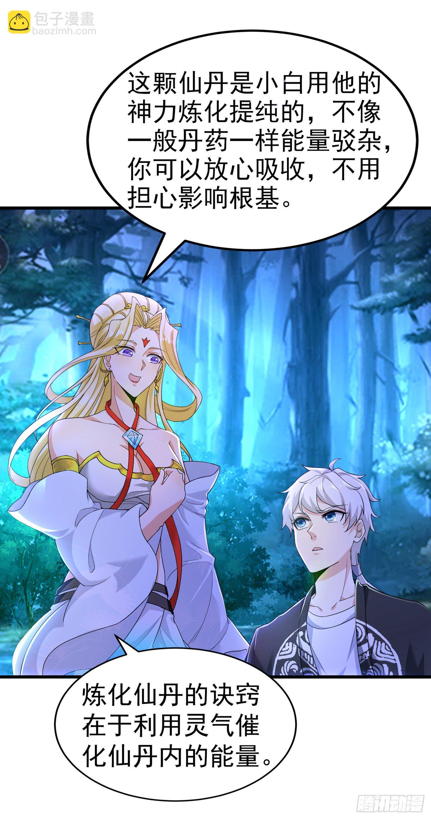 第14话 终于练气期了！-第15话
