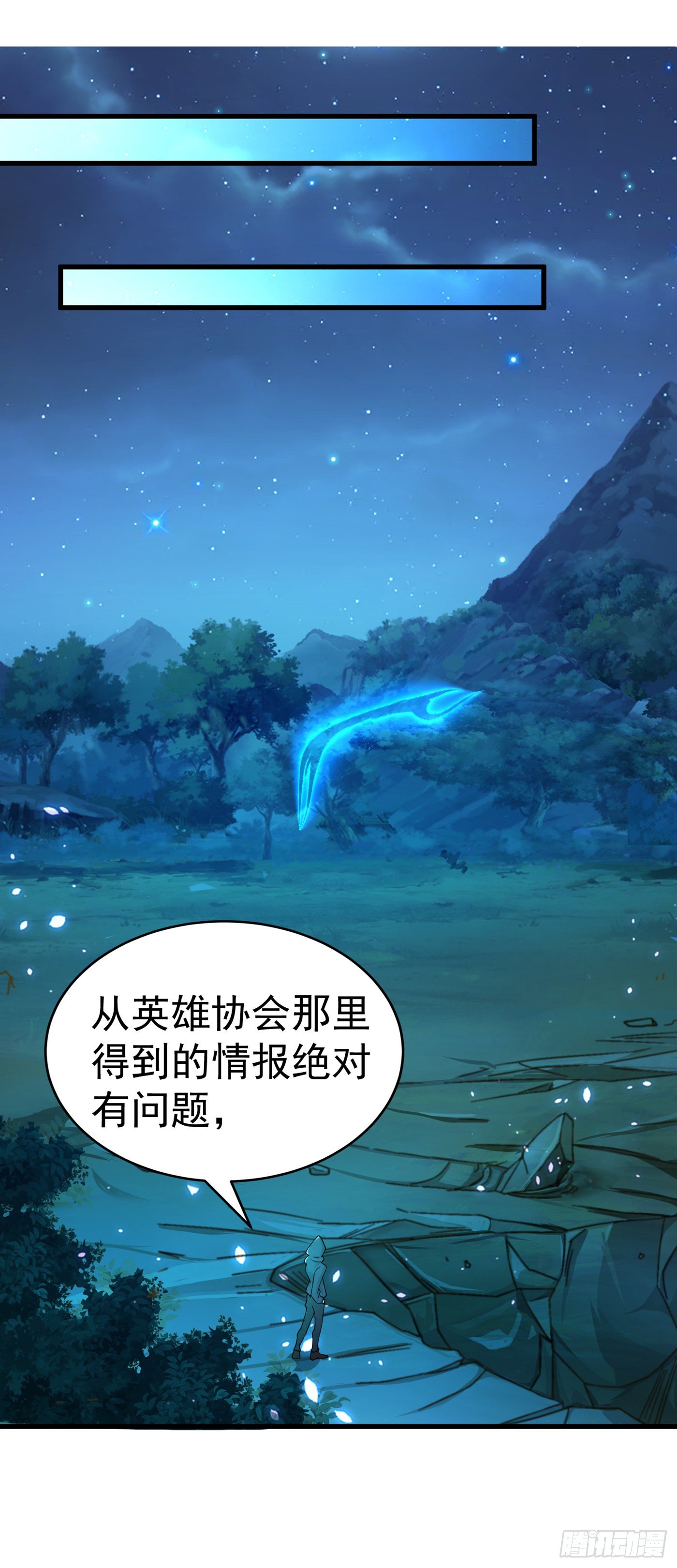 第14话 终于练气期了！-第15话