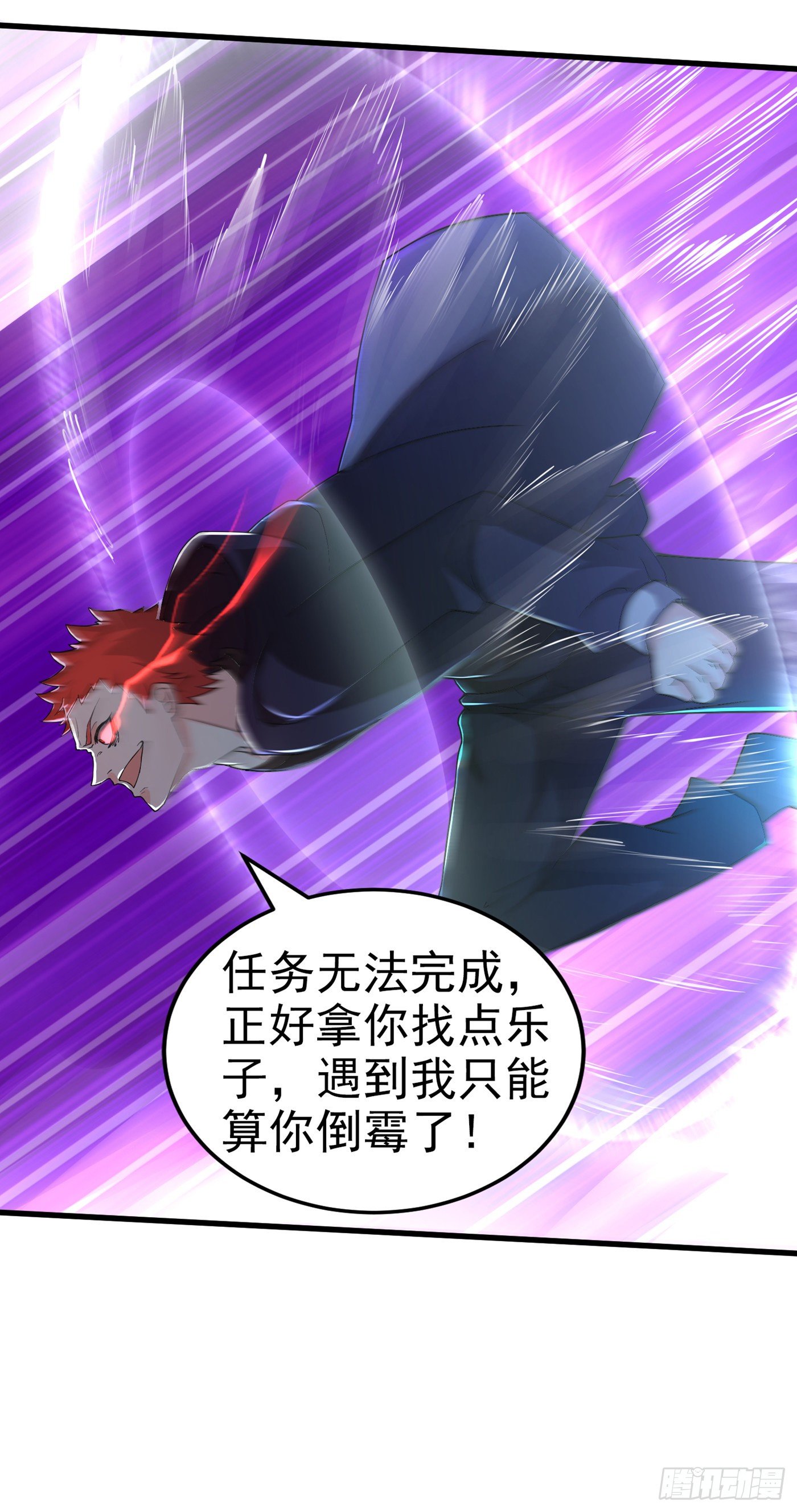 第14话 终于练气期了！-第15话