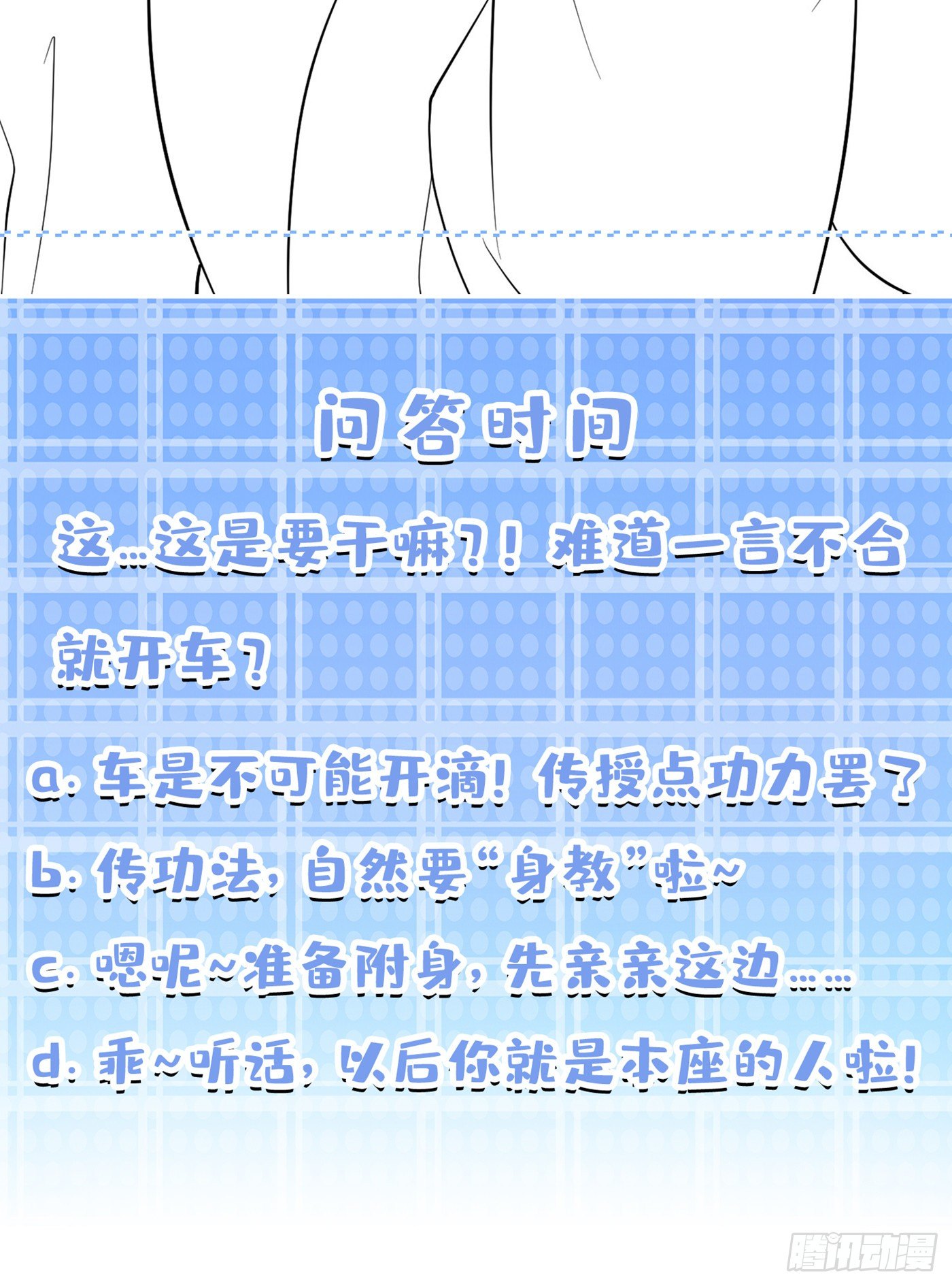 第14话 终于练气期了！-第15话