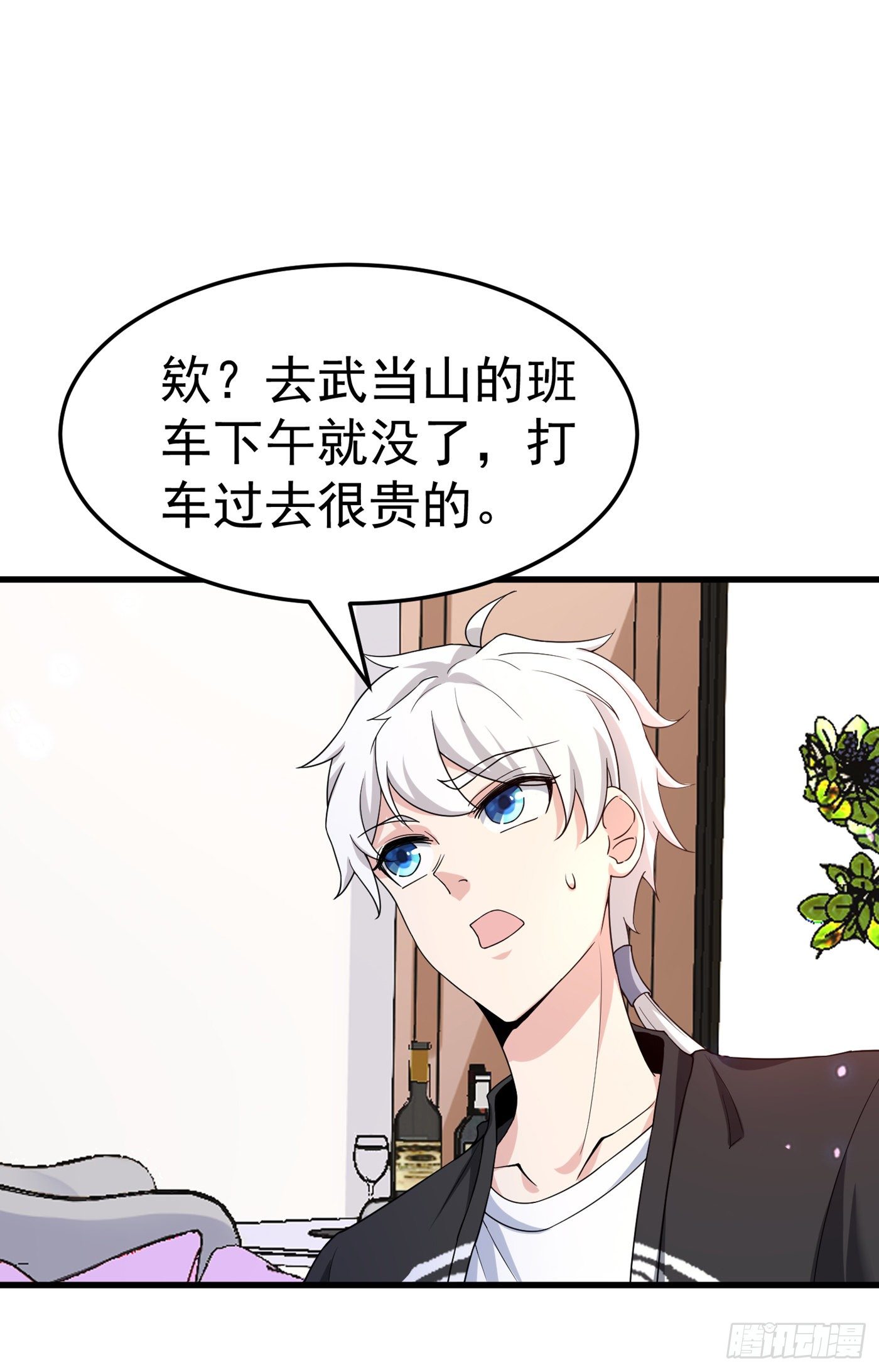 第14话 终于练气期了！-第15话
