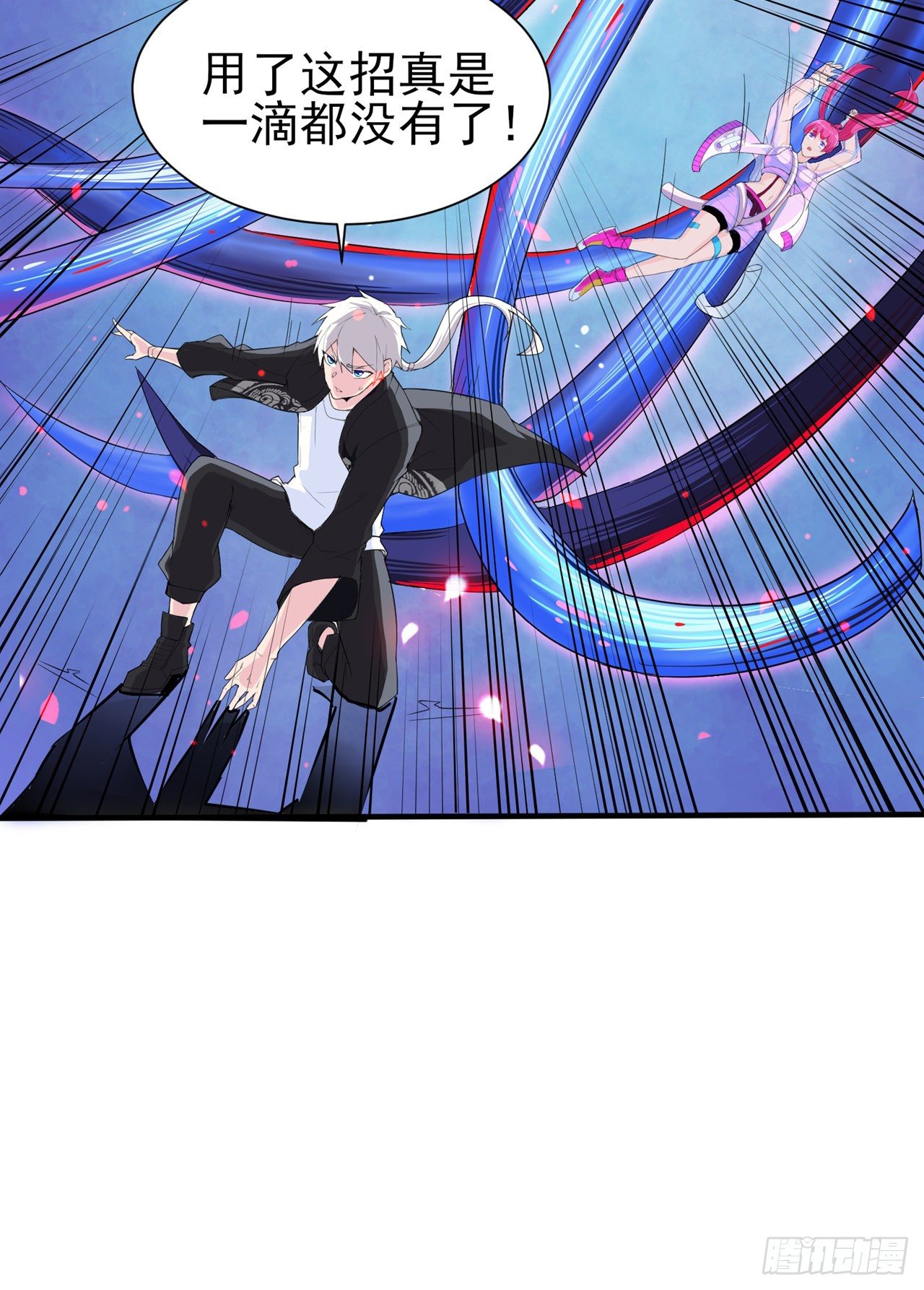 第18话 让你们看看我的实力！-第19话