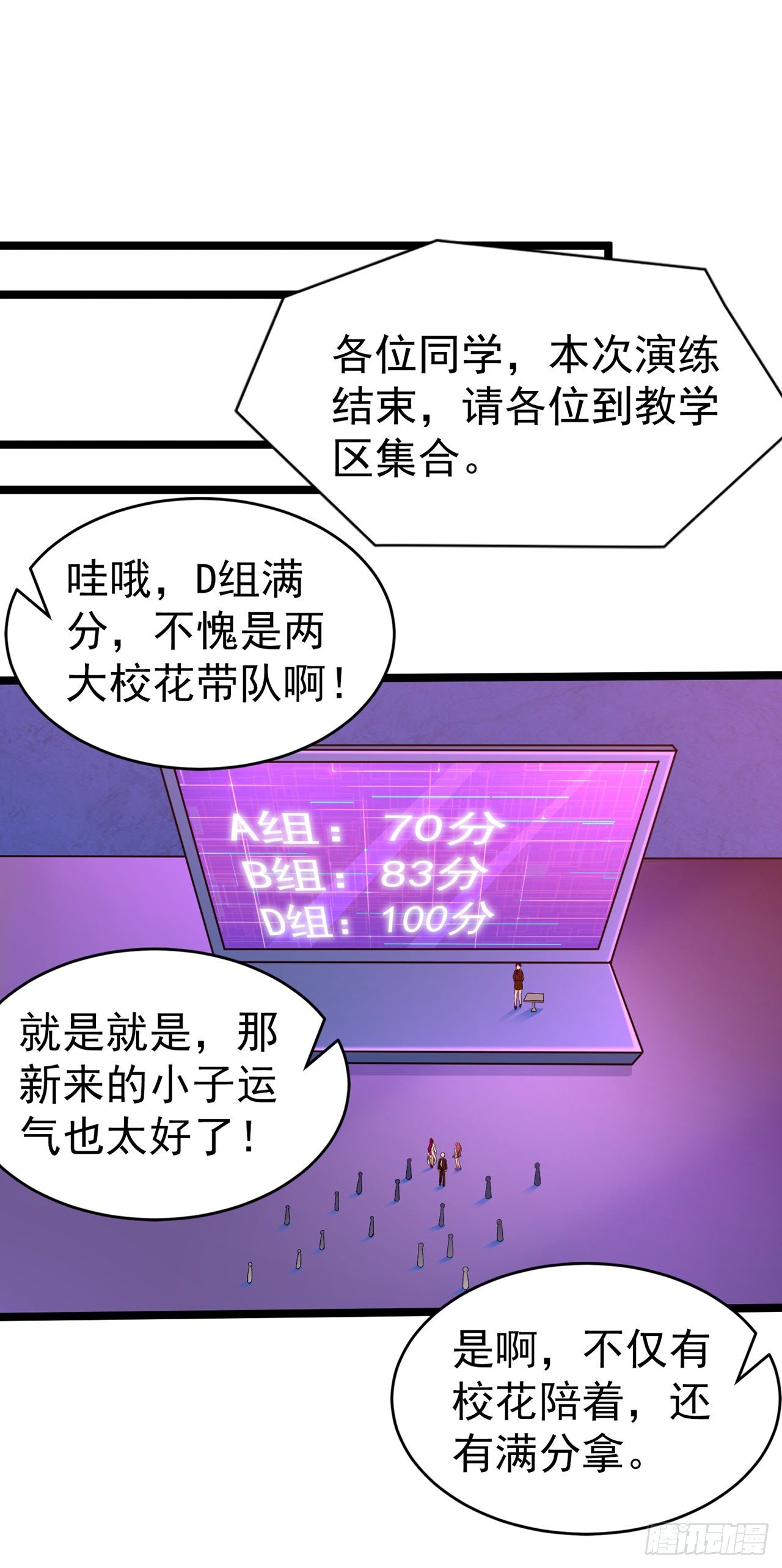 第18话 让你们看看我的实力！-第19话