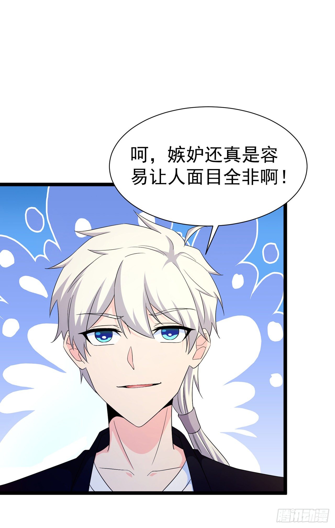 第18话 让你们看看我的实力！-第19话