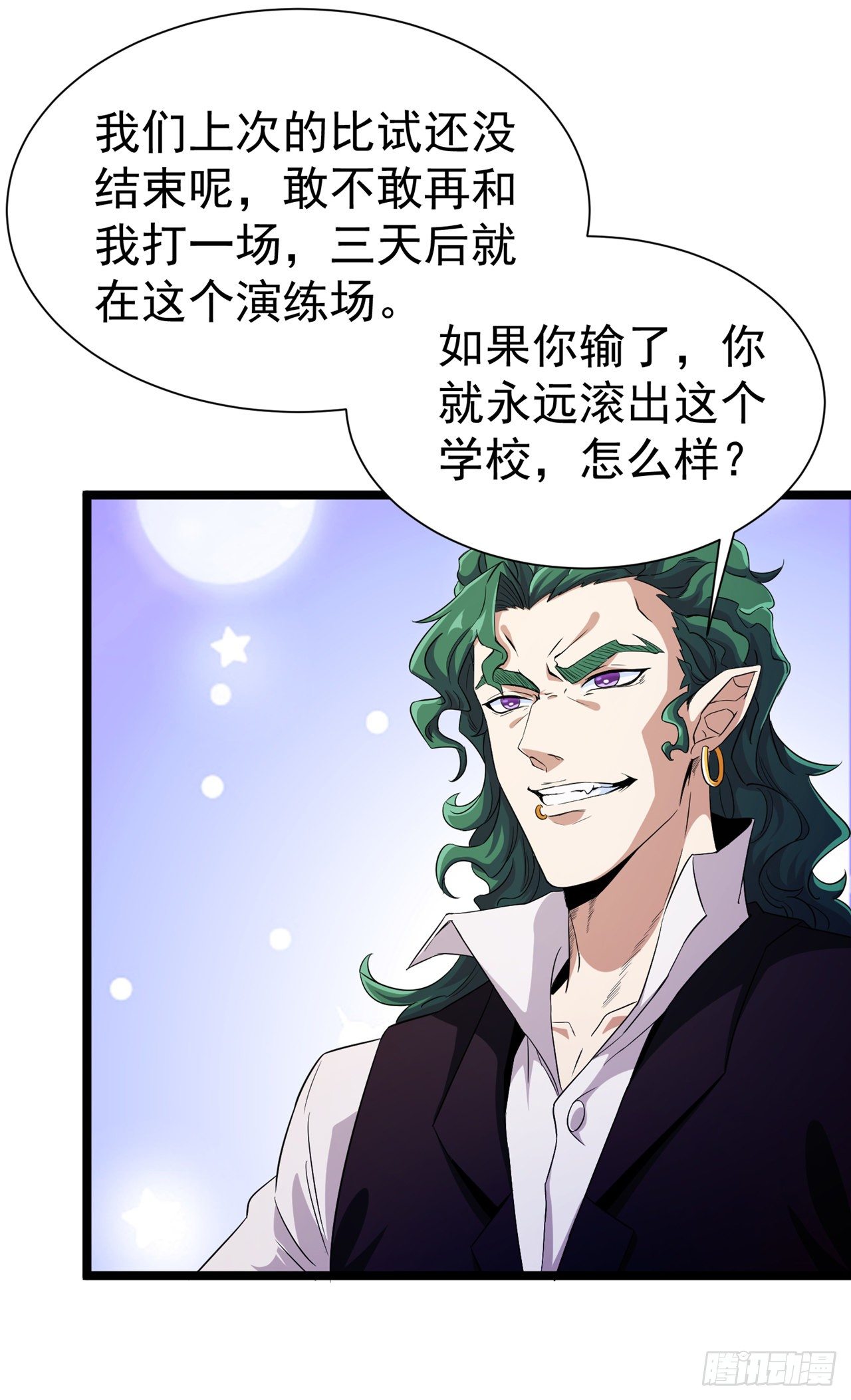 第18话 让你们看看我的实力！-第19话