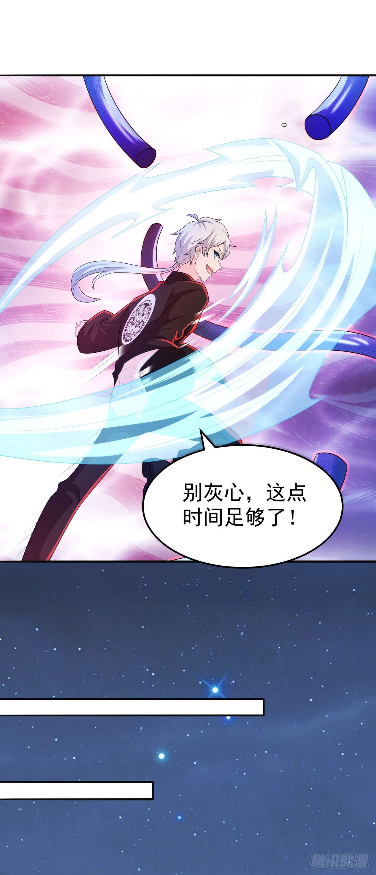 第18话 让你们看看我的实力！-第19话