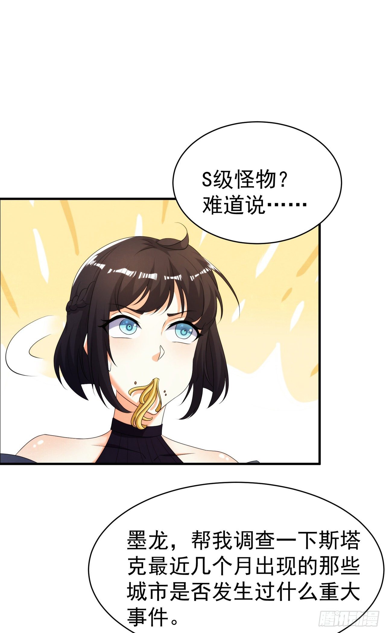 第18话 让你们看看我的实力！-第19话