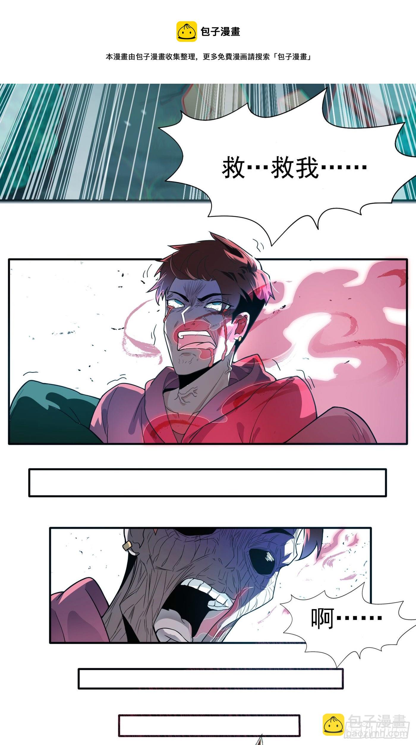 第2话 我会让你们付出代价！-第3话