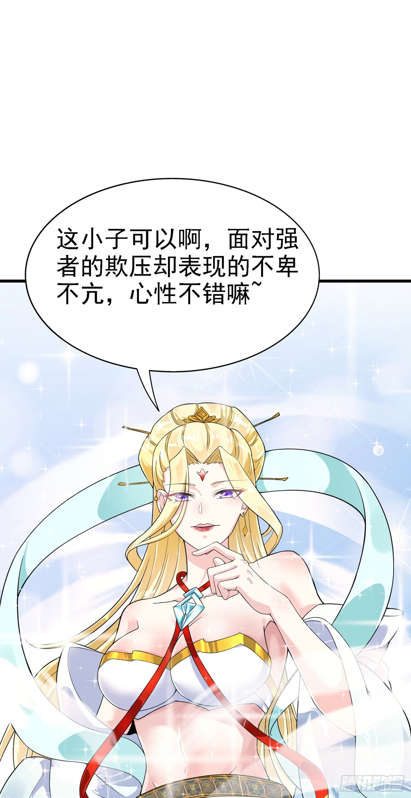 第2话 我会让你们付出代价！-第3话