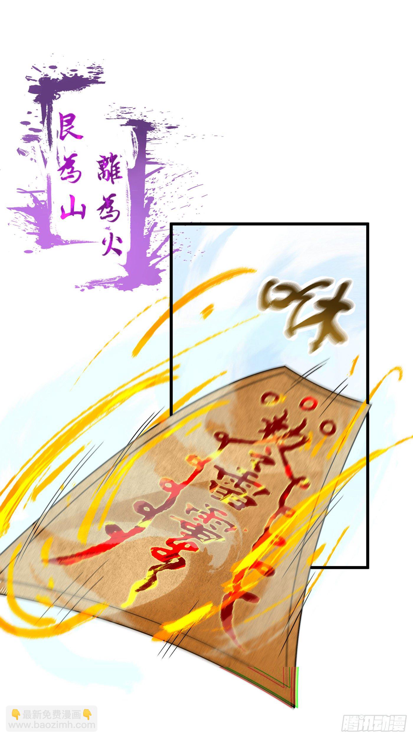 第2话 我会让你们付出代价！-第3话