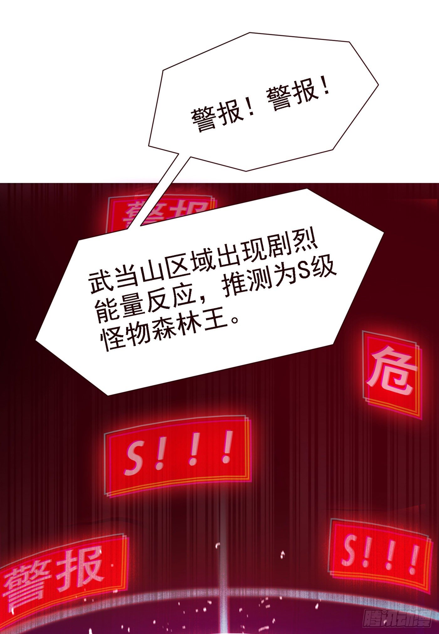 第2话 我会让你们付出代价！-第3话