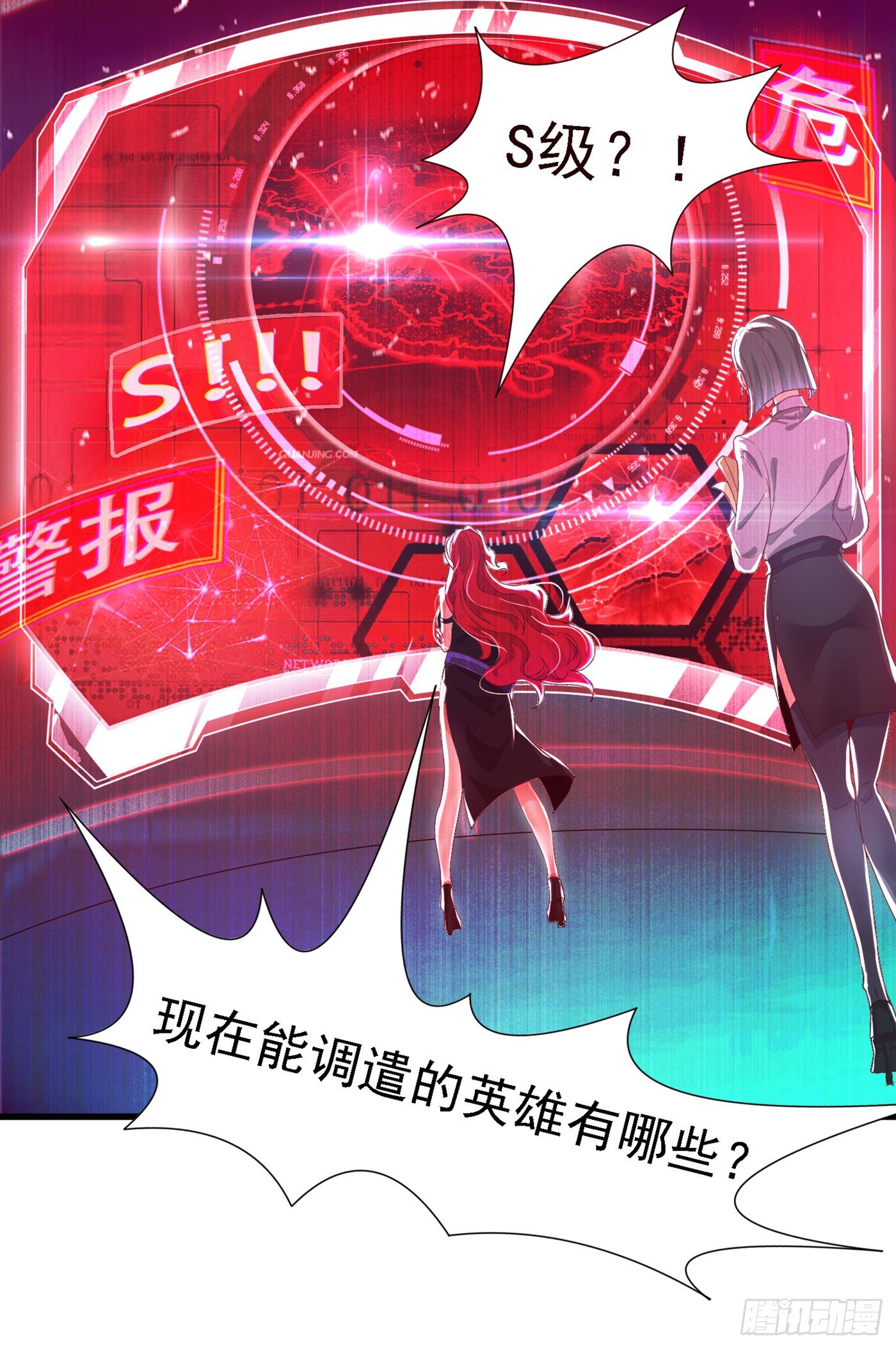 第2话 我会让你们付出代价！-第3话