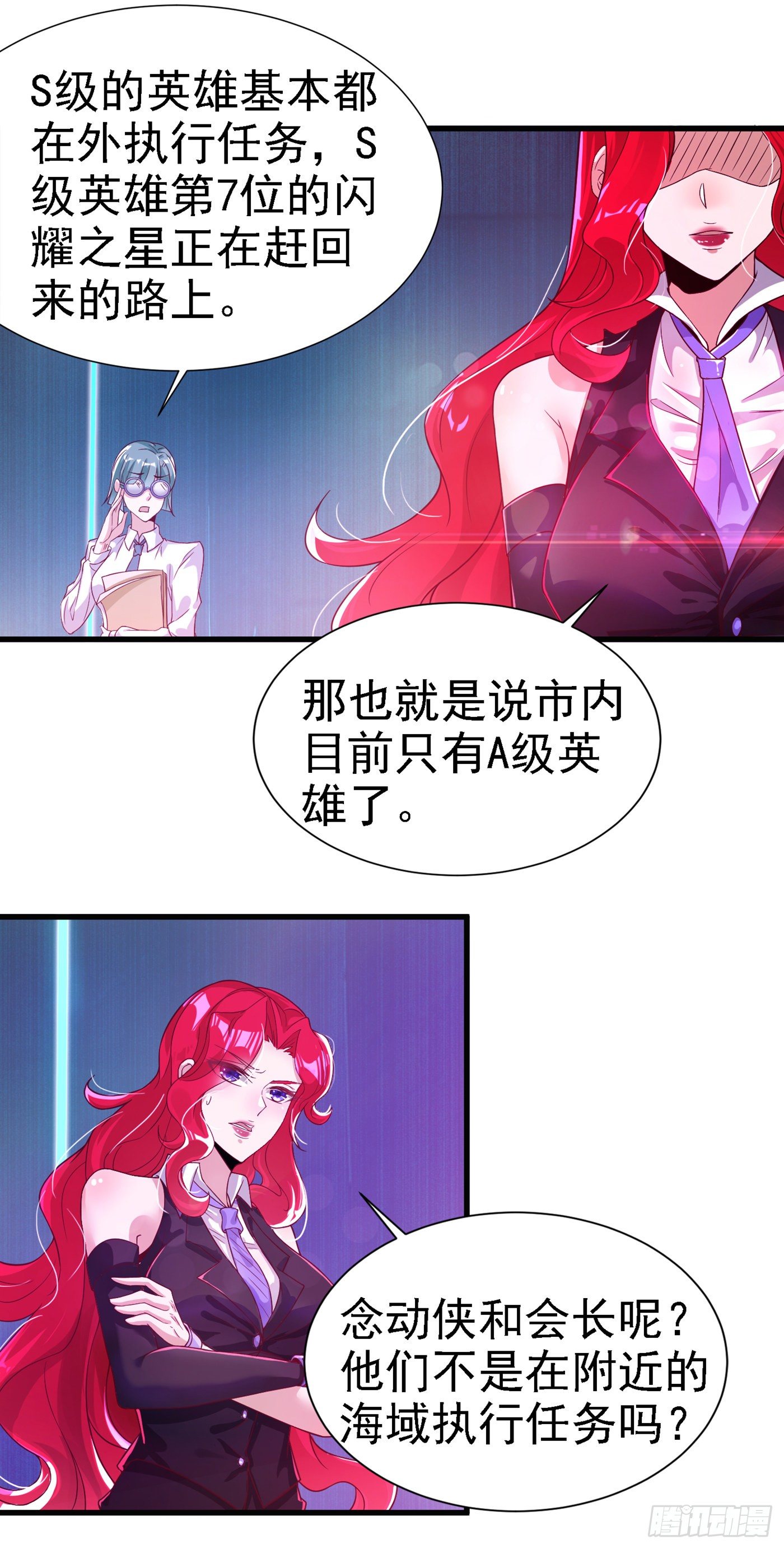 第2话 我会让你们付出代价！-第3话