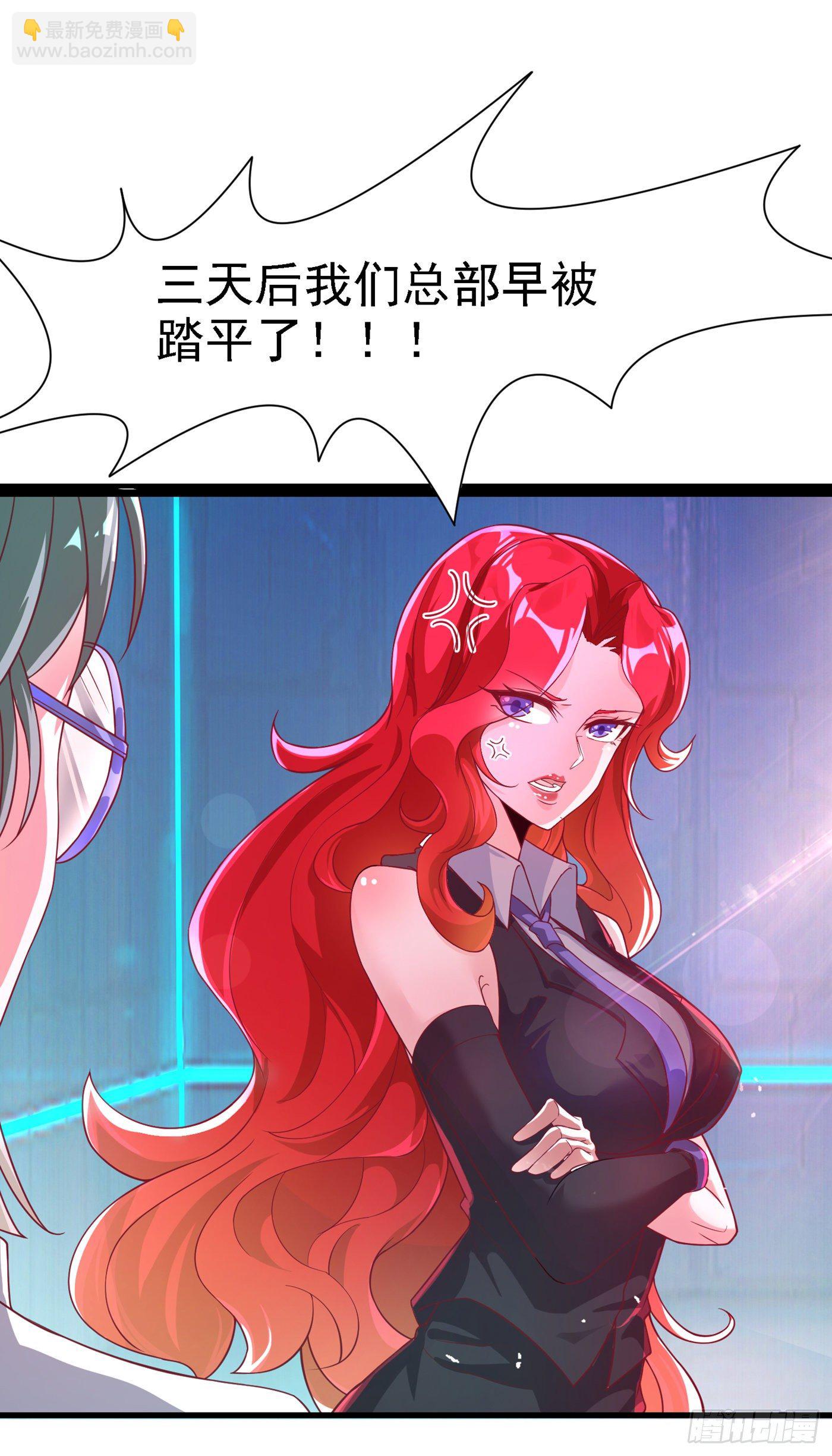 第2话 我会让你们付出代价！-第3话