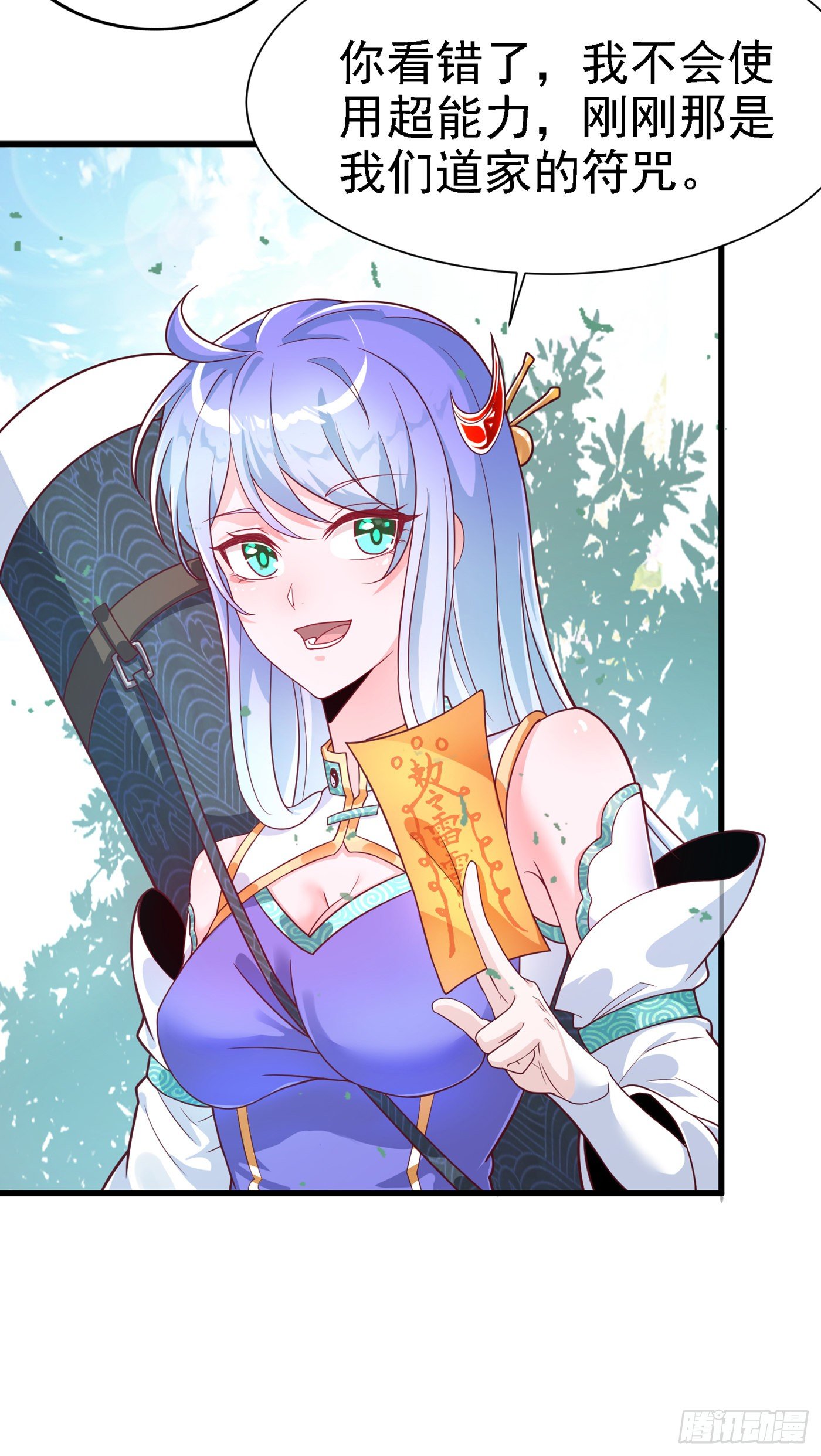 第2话 我会让你们付出代价！-第3话