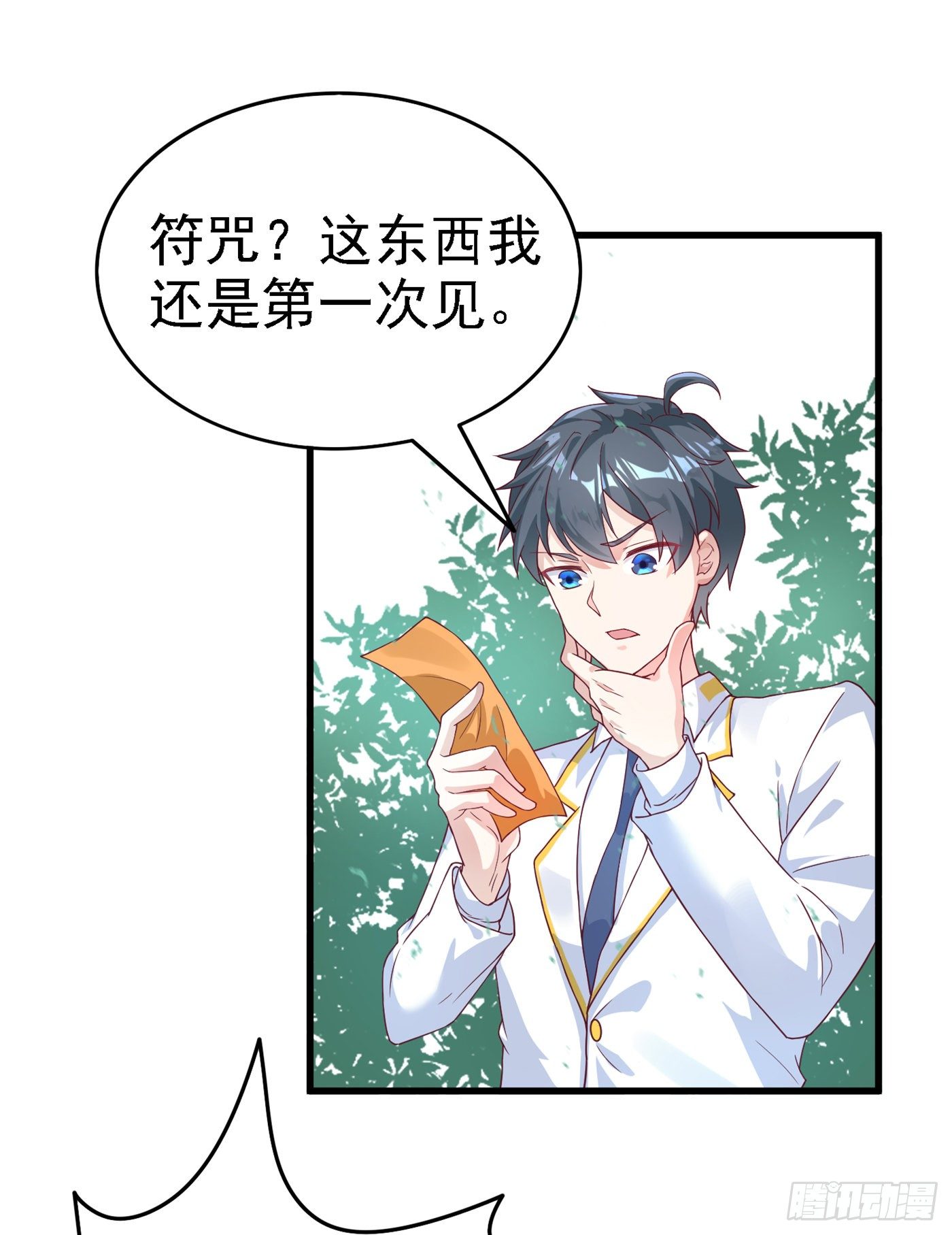 第2话 我会让你们付出代价！-第3话