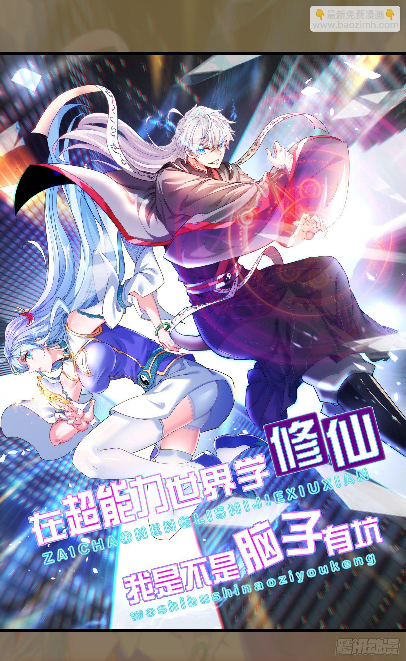 第2话 我会让你们付出代价！-第3话