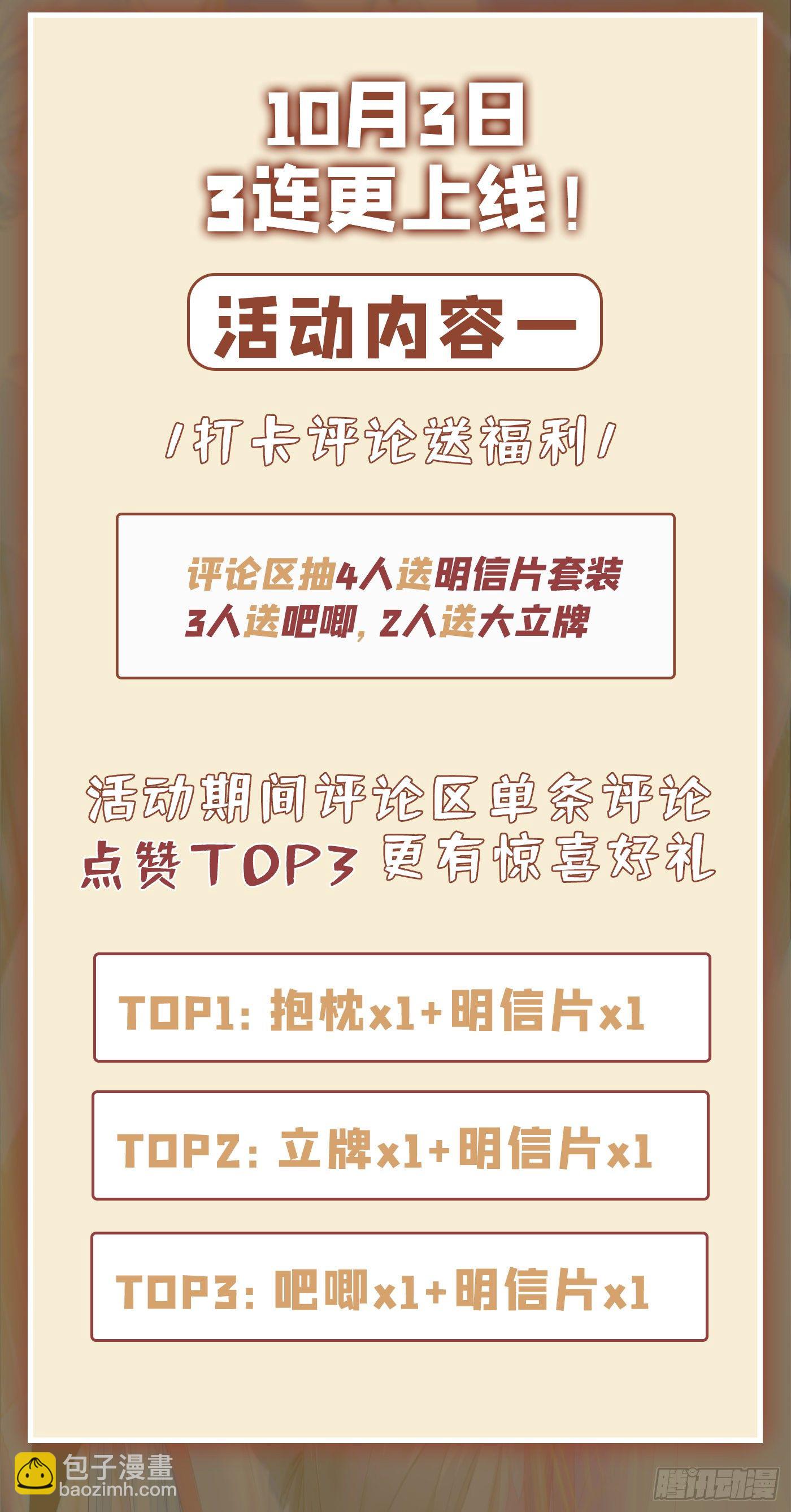 第2话 我会让你们付出代价！-第3话