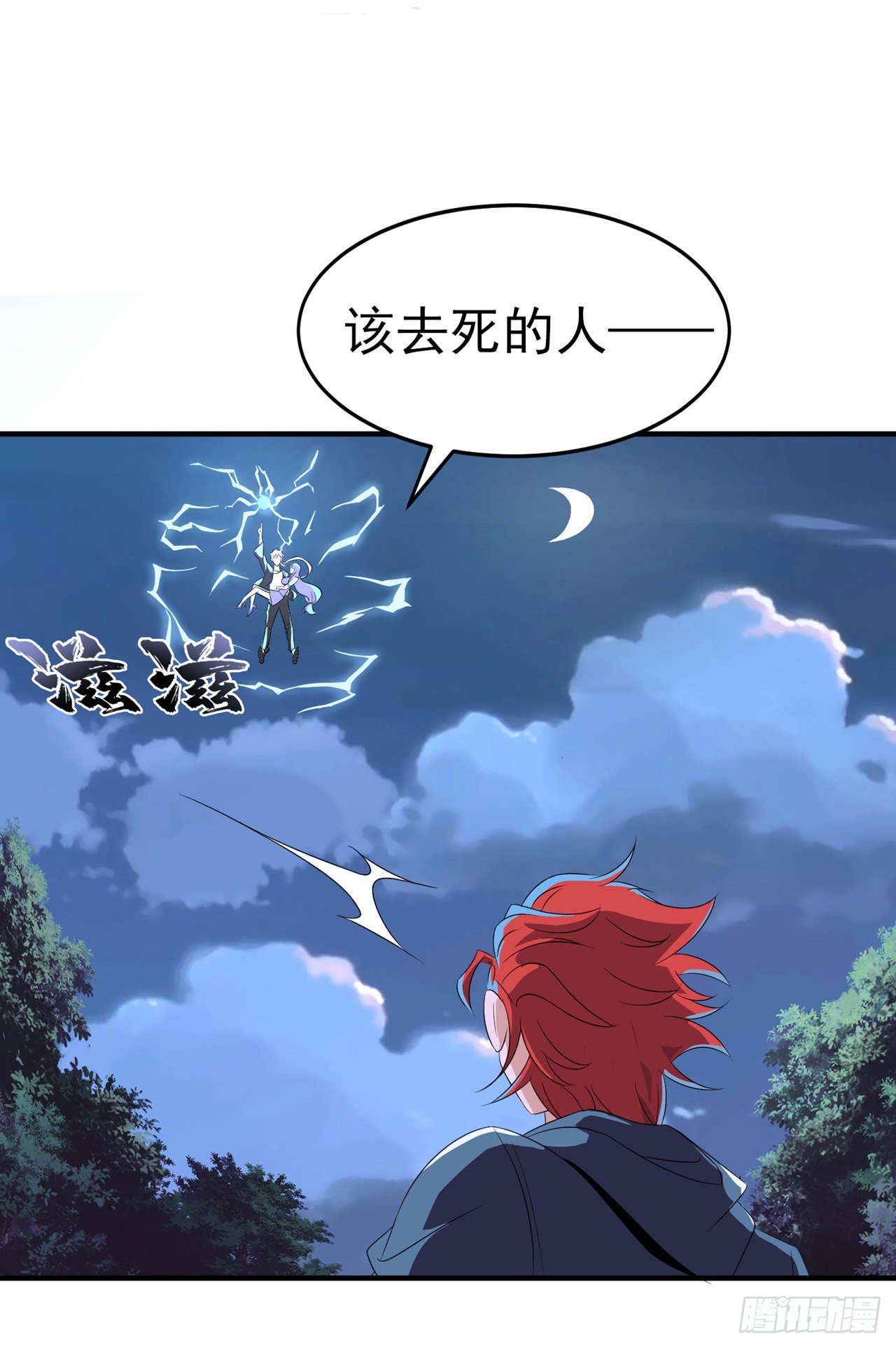第20话 该去死的人&mdash;&mdash;是你！-第21话